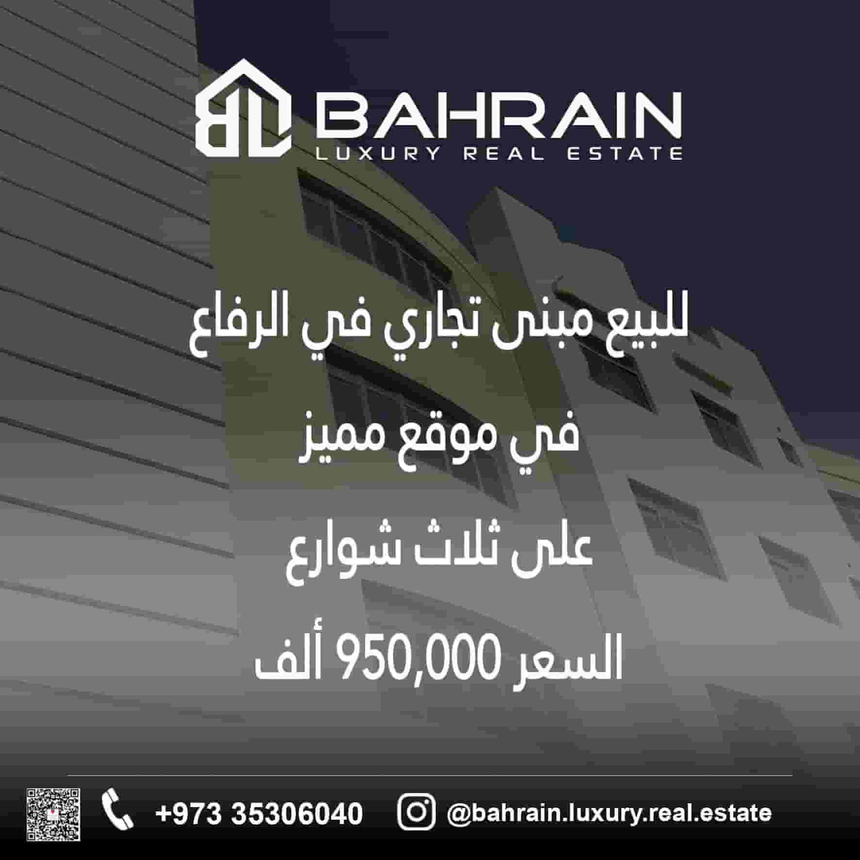 For Sale: Commercial Building in Riffa For Sale: Commercial Building in Riffa