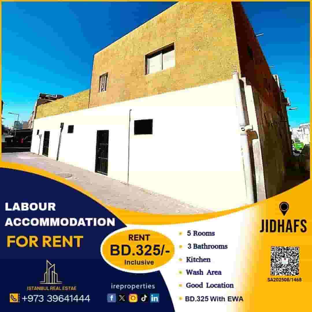 سكن عمال للإيجار في جدحفص سكن عمال للإيجار في جدحفص