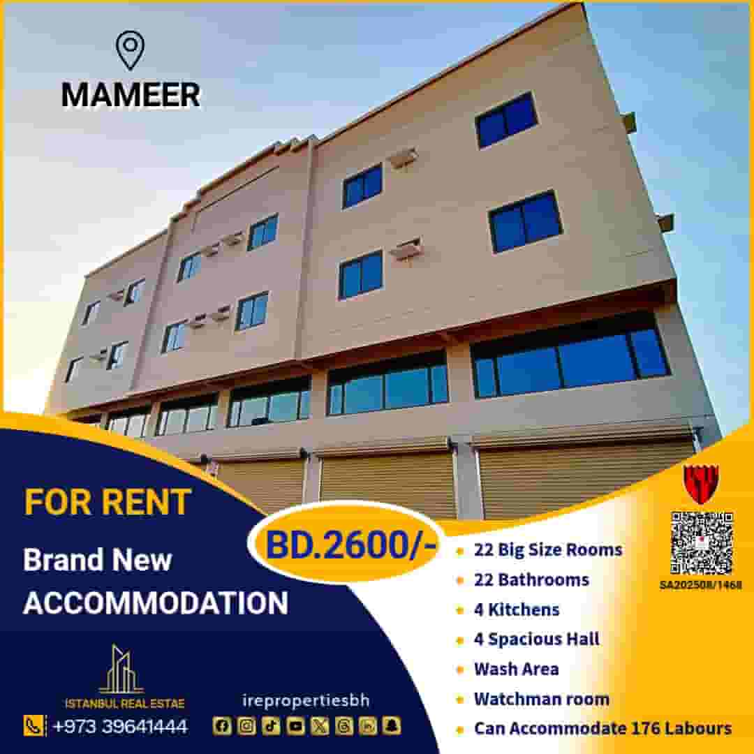 سكن جديد للعمال للإيجار في مامير سكن جديد للعمال للإيجار في مامير