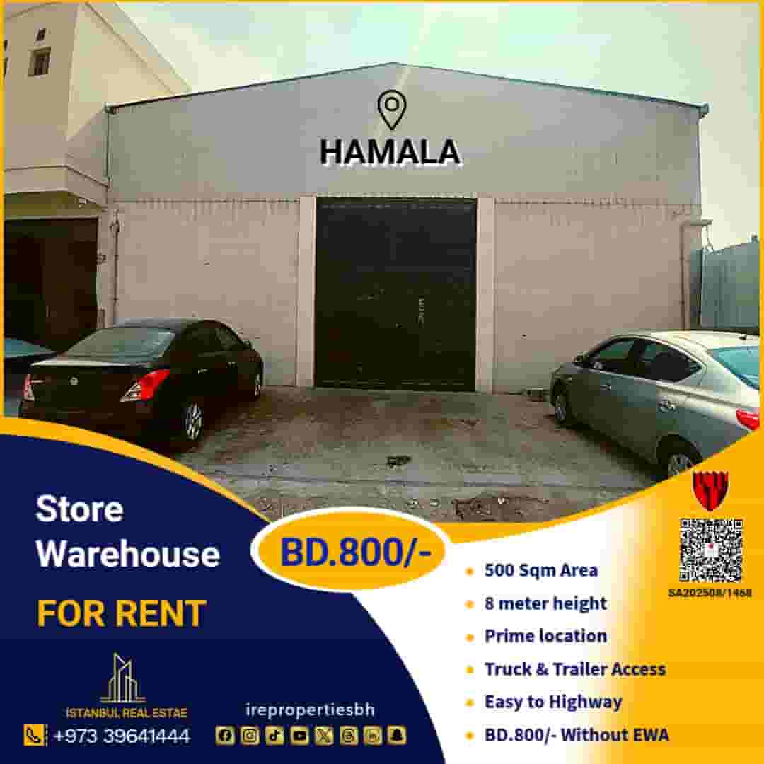 متجر | مستودع (500 متر مربع) للإيجار في الهملة 800 دينار بحريني فقط متجر | مستودع (500 متر مربع) للإيجار في الهملة 800 دينار بحريني فقط