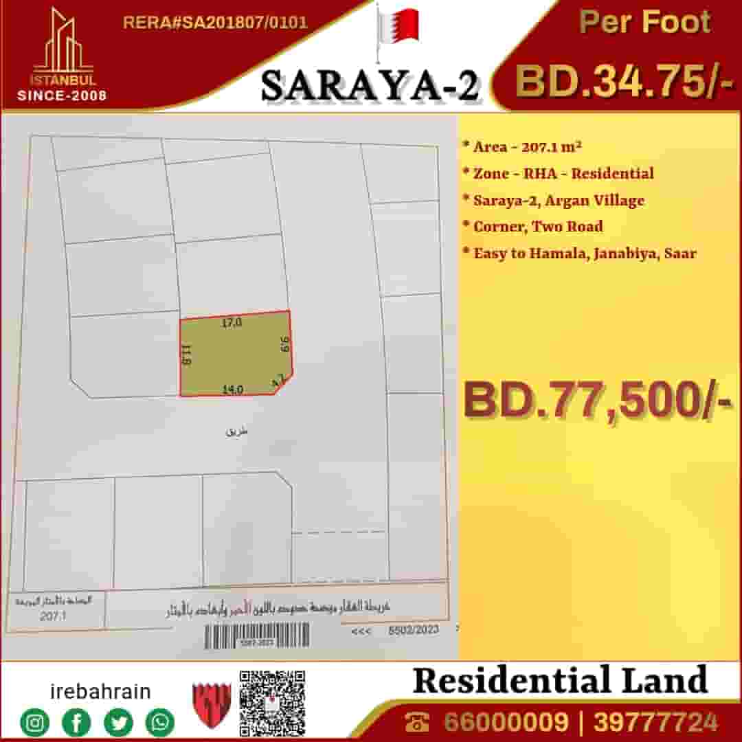 Prime corner plot for sale in Bu Quwa Saraya 2 Prime corner plot for sale in Bu Quwa Saraya 2