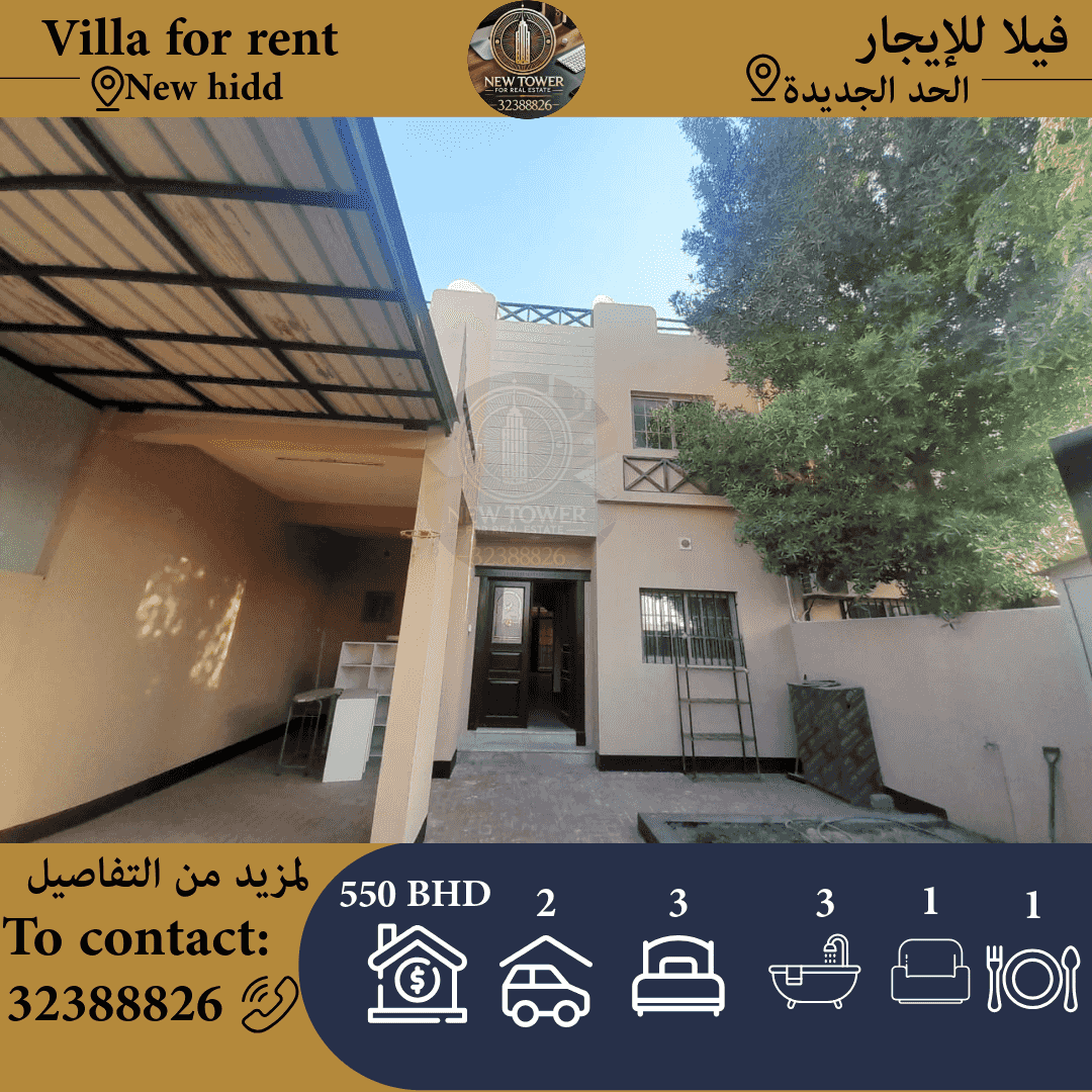 للايجار فيلا في السلمانيه للايجار فيلا في السلمانيه