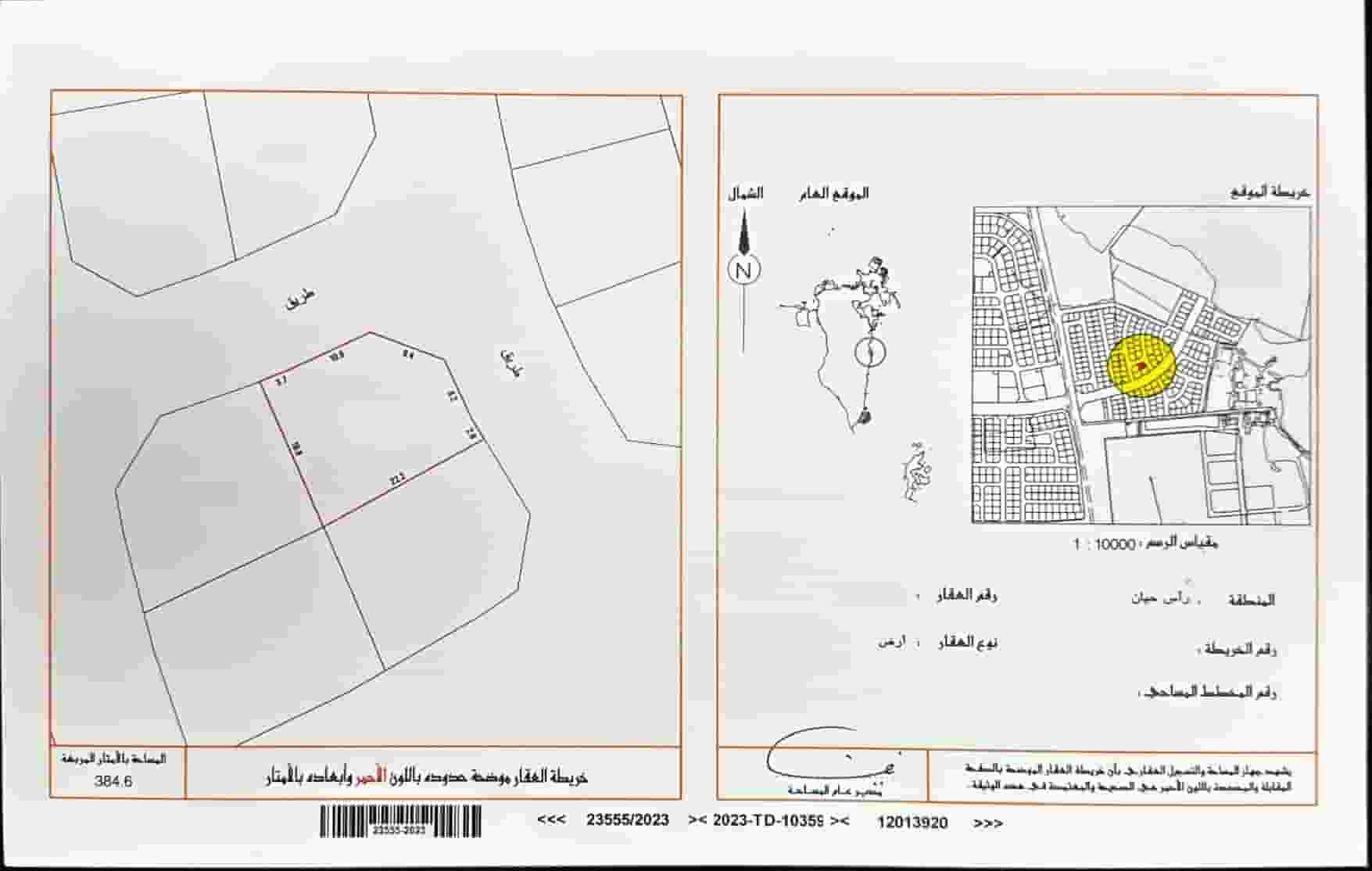 Land for sale in Askar (Ras Hayan) Land for sale in Askar (Ras Hayan)