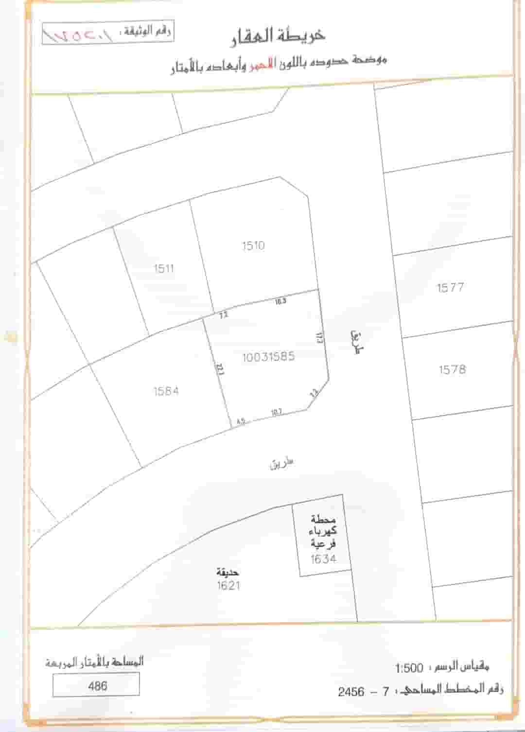 ارض للبيع بمنطقة الهملة ارض للبيع بمنطقة الهملة