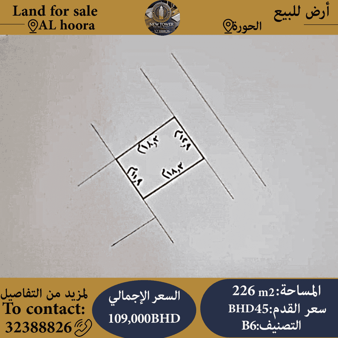 ارض للبيع في الحورة ارض للبيع في الحورة