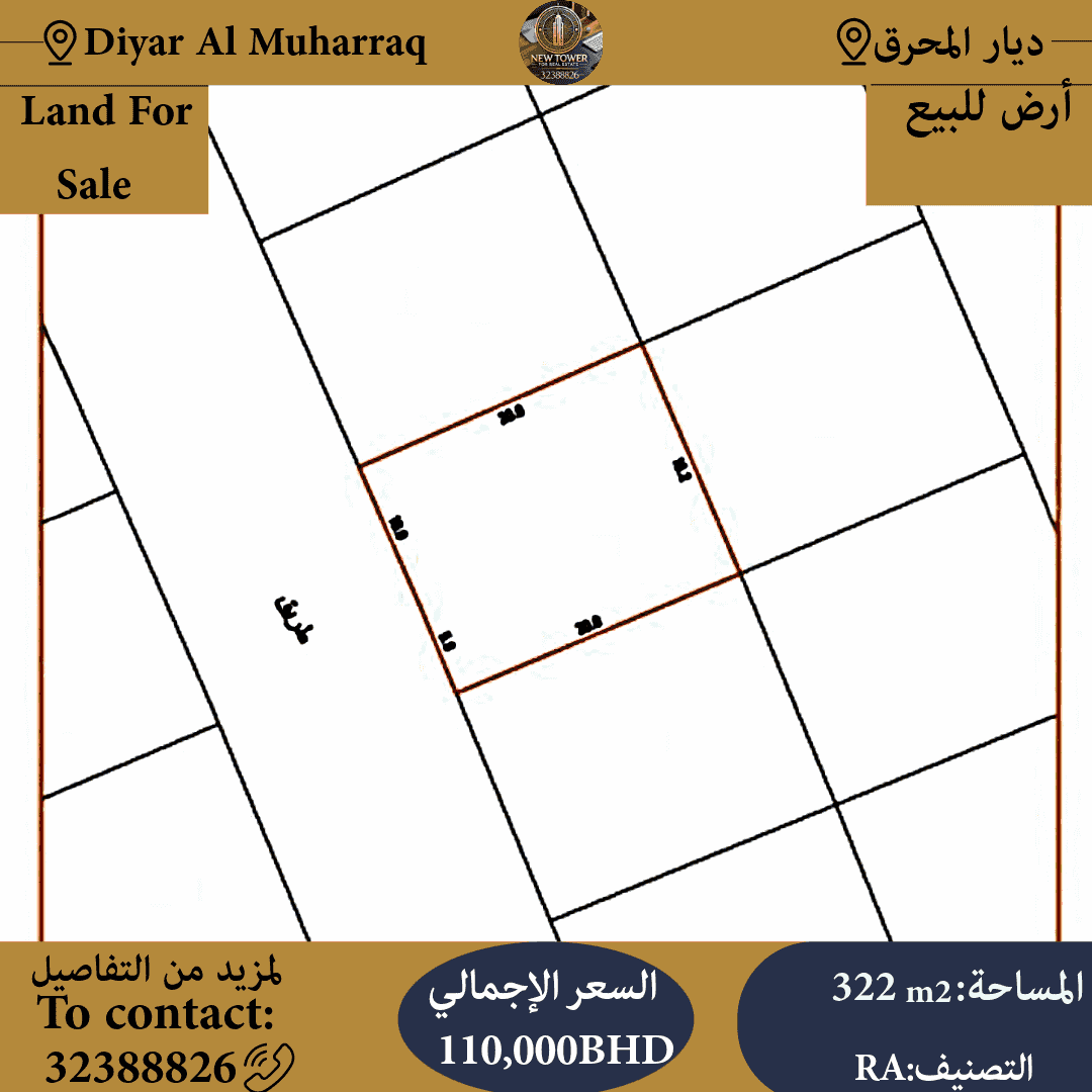 للبيع ارض سكنية في ديار المحرق للبيع ارض سكنية في ديار المحرق