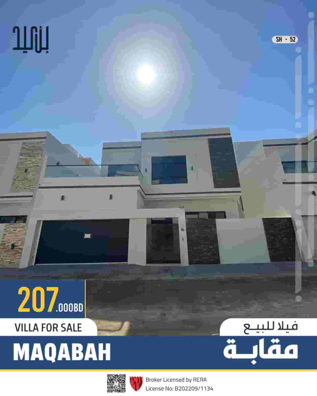 فيلا للبيع راقية في مقابة فيلا للبيع راقية في مقابة