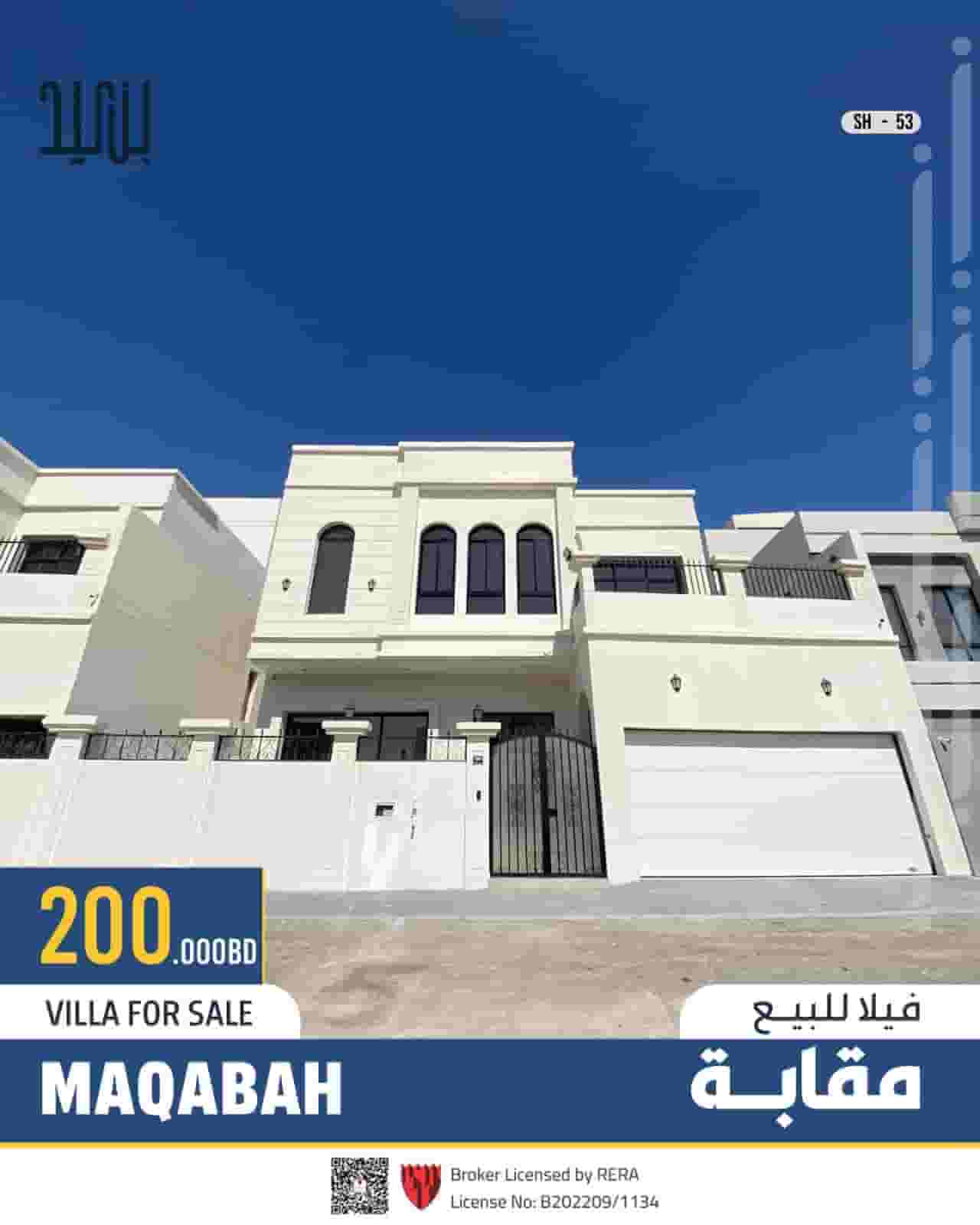 فيلا راقية للبيع في مقابة فيلا راقية للبيع في مقابة