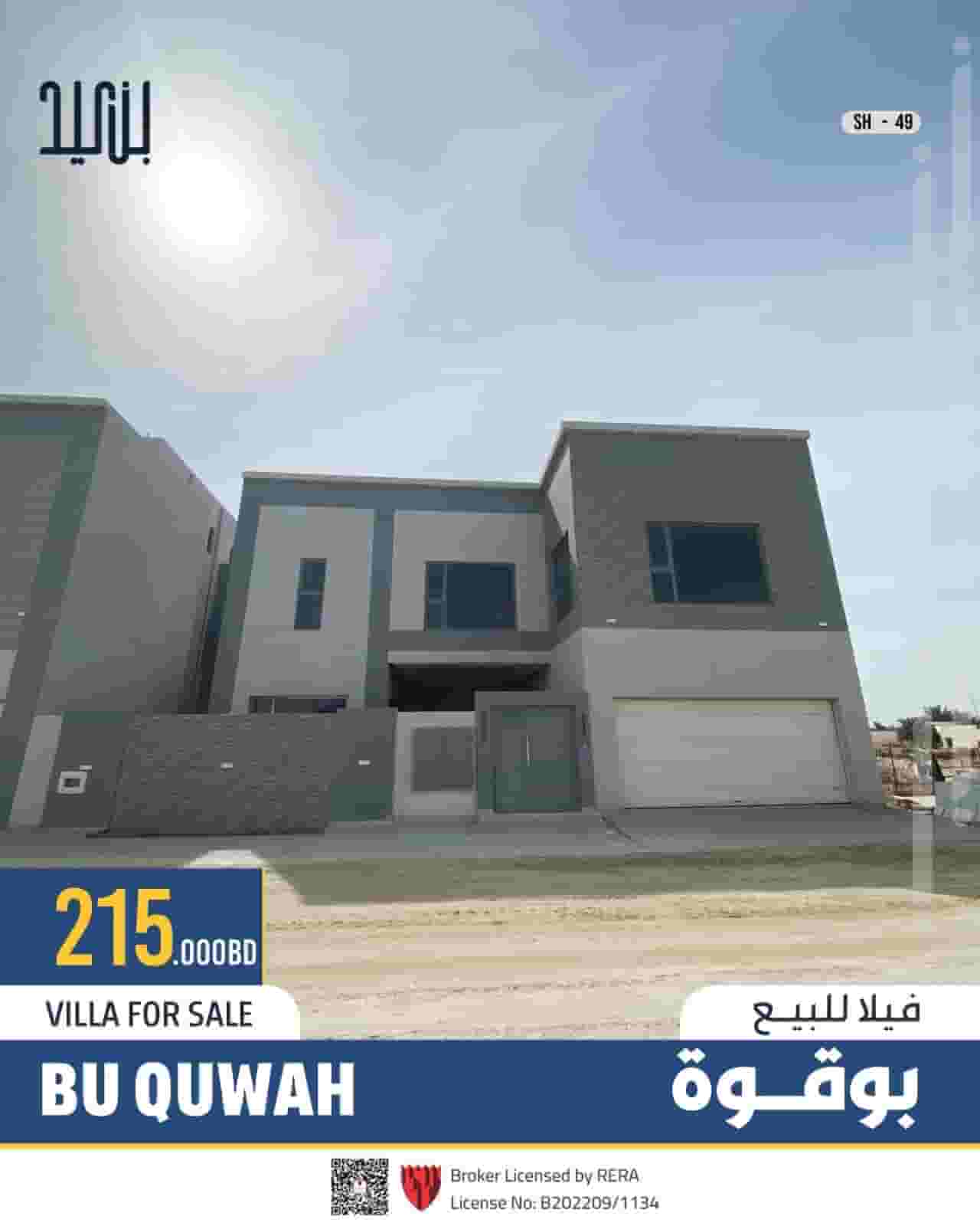 فيلا للبيع في بوقوة فيلا للبيع في بوقوة