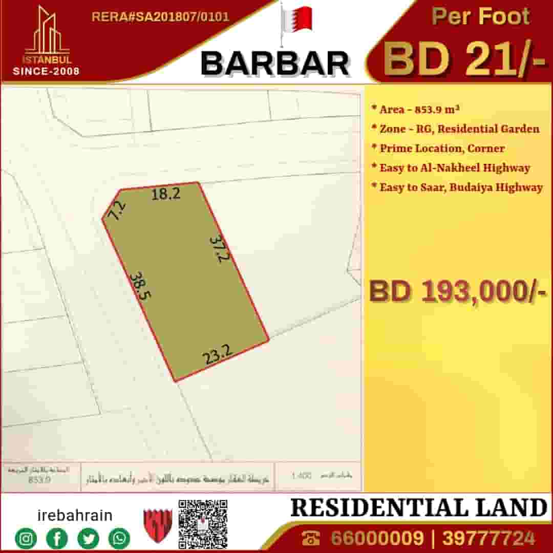 أرض RG سكنية للبيع في باربار أرض RG سكنية للبيع في باربار