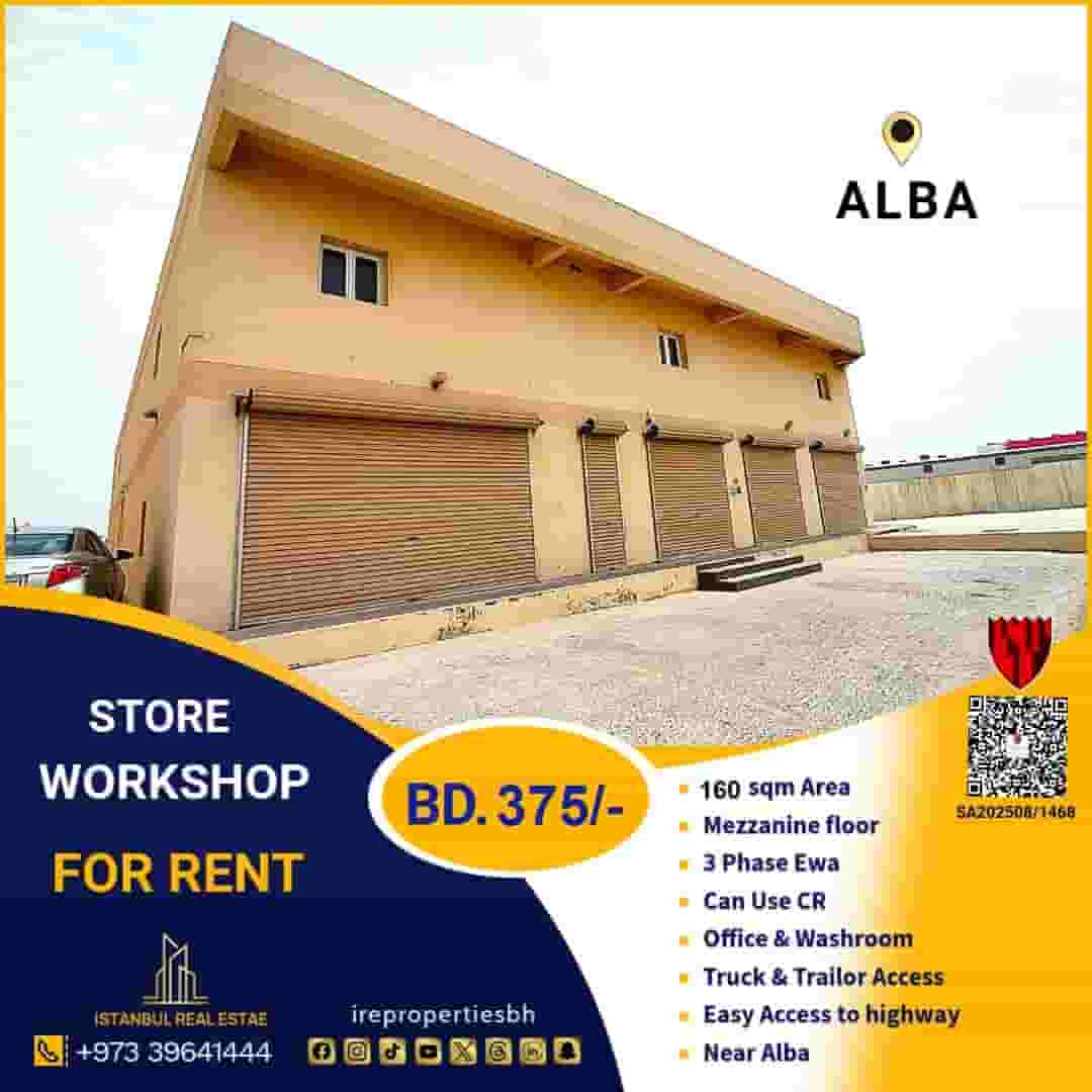 Industrial Workshop | Store for Rent in Alba near highway BD.375/- Industrial Workshop | Store for Rent in Alba near highway BD.375/-