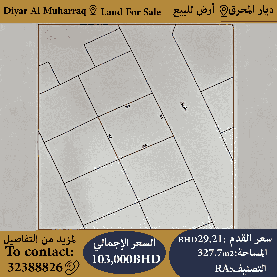 Land for sale in Diyar Al Muharraq Land for sale in Diyar Al Muharraq