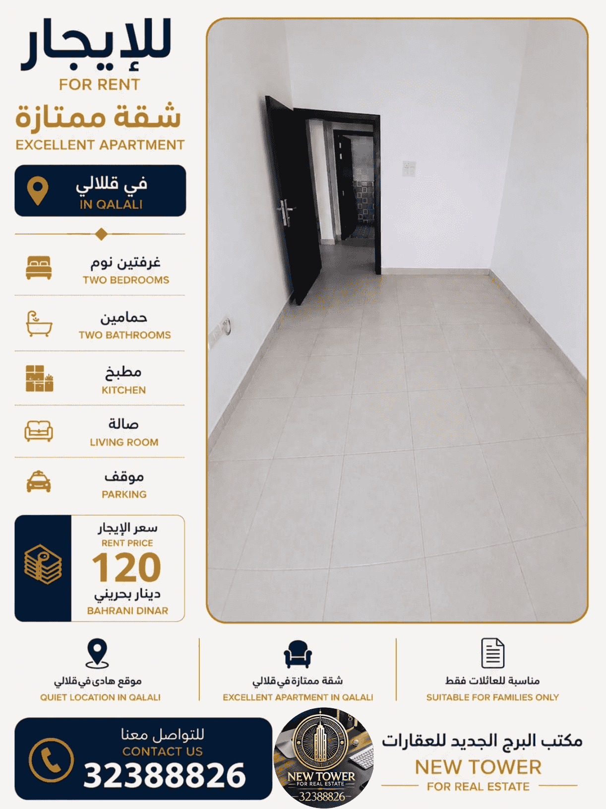 للايجار شقة في قلالي للايجار شقة في قلالي