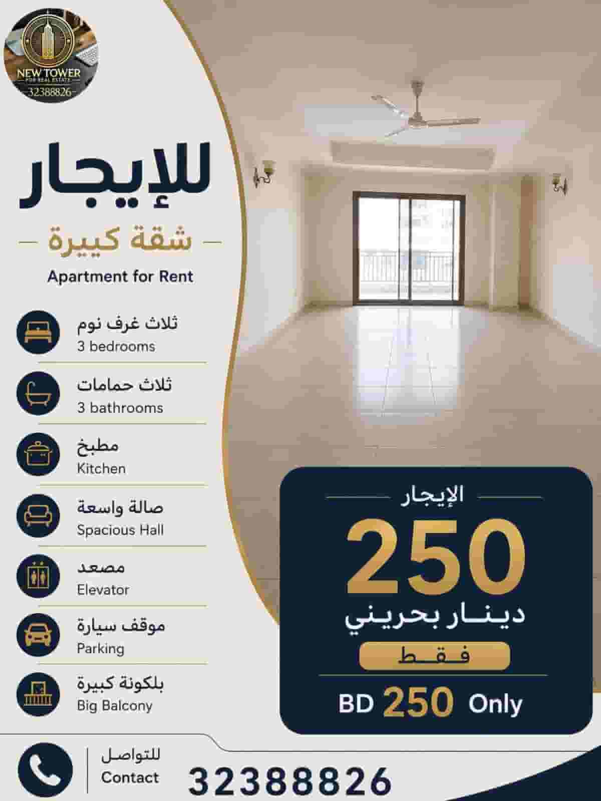 للايجار شقة في الحد للايجار شقة في الحد