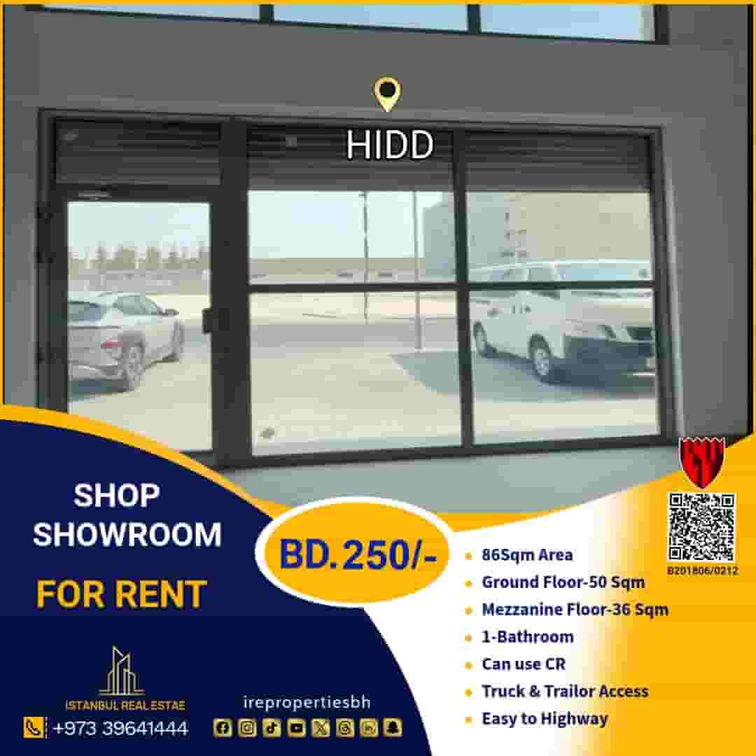 Commercial Shop | Showroom (86 Sqm) for Rent In Hidd BD.250/- Commercial Shop | Showroom (86 Sqm) for Rent In Hidd BD.250/-