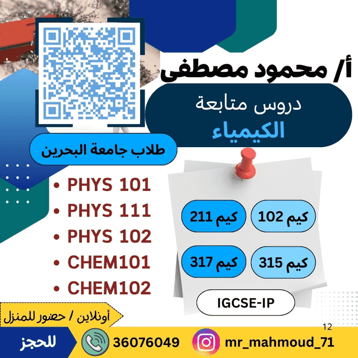 مدرس كيمياء مصري مدرس كيمياء مصري