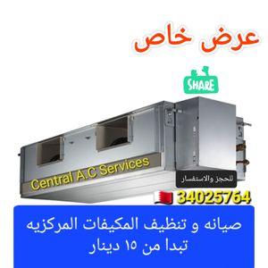 Central air conditioning service